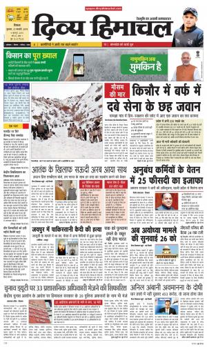 Divya Himachal Shimla