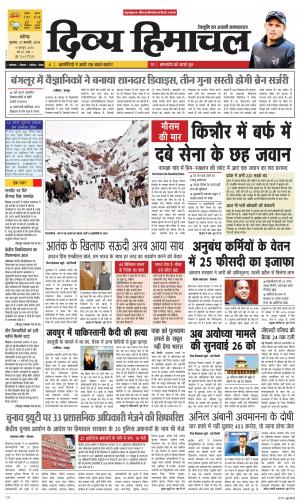 Divya Himachal Chandigarh