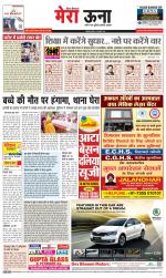 Divya Himachal Dharamsala +Mera Una +Aastha