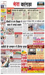 Divya Himachal Dharamsala+ Mera Kangra +Aastha