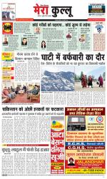 Divya Himachal Dharamsala+Mera Kullu +Aastha