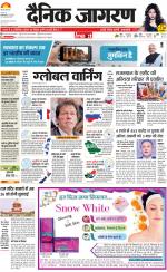 Dehradun Hindi ePaper, Dehradun Hindi Newspaper - InextLive