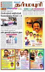 Dharmapuri-Salem Supplement