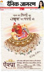 Gorakhpur Hindi ePaper, Gorakhpur Hindi Newspaper - InextLive