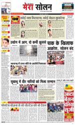 Divya Himachal Shimla+Mera Solan +Aastha