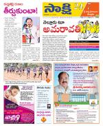 SPSR Nellore District