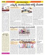 East Godavari Divisions