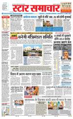 Star Samachar shahdol