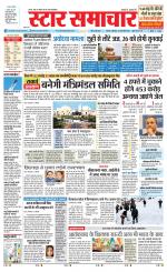 Star Samachar Satna
