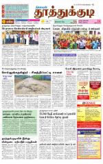 Tuticorin-Tirunelveli Supplement