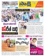 West Godavari District