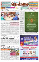 Nellai District-Tirunelveli Supplement
