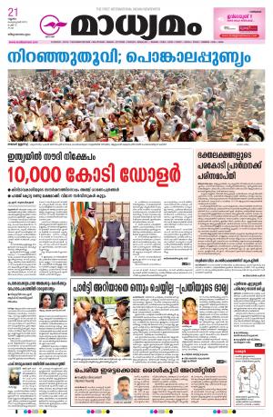 21.02.2019 Trivandrum