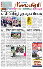 Nilgiri-Coimbatore Supplement