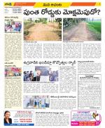 West Godavari Constituencies