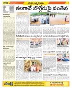 SPSR Nellore Constituencies