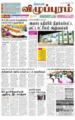 Villupuram Supplement