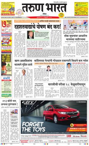 Tarun Bharat Goa Daily Pages