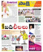 East Godavari District