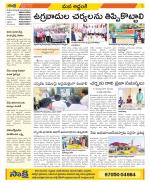 Prakasam Constituencies