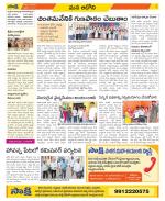 Kurnool Constituencies