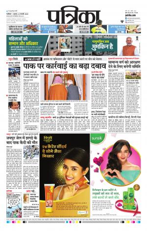 Gwalior Patrika