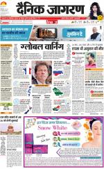 Lucknow Hindi ePaper, Lucknow Hindi Newspaper - InextLive