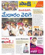 Hanamakonda District