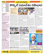 Anantapur Constituencies