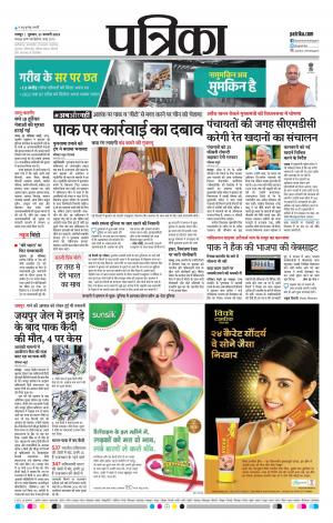 Bhilai Patrika News