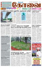 Coimbatore Supplement