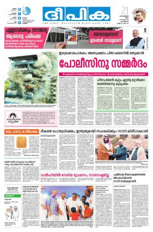 Deepika 21 February 2019