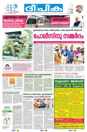 Deepika 21 February 2019