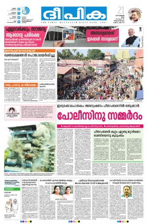 Deepika 21 February 2019