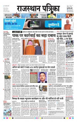 delhi edition E-paper
