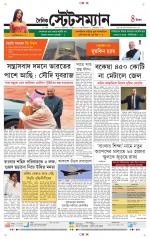 Dainik-Statesman