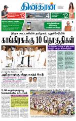 Madurai  Main 