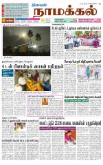 Namakkal-Salem Supplement