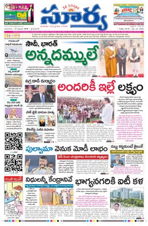 Thursday 21 February, 2019