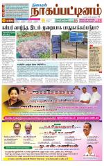 Nagai-Trichy Supplement