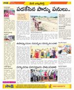 Hanamakonda Constituencies