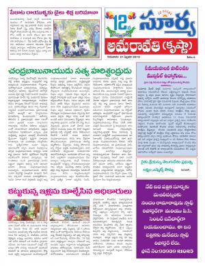 Thursday 21 February, 2019