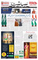 Siasat Daily