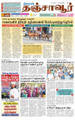 Thanjavur-Trichy Supplement