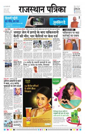 Rajasthan Patrika Jodhpur