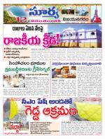 Vizianagaram