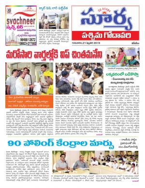 Thursday 21 February, 2019