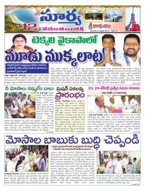 Thursday 21 February, 2019