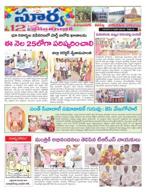 Thursday 21 February, 2019