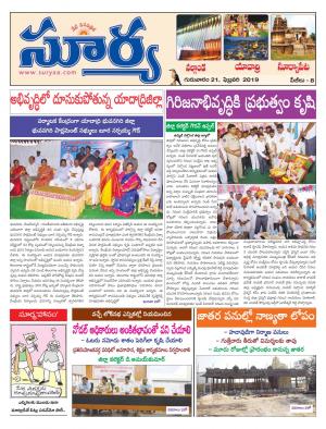 Thursday 21 February, 2019